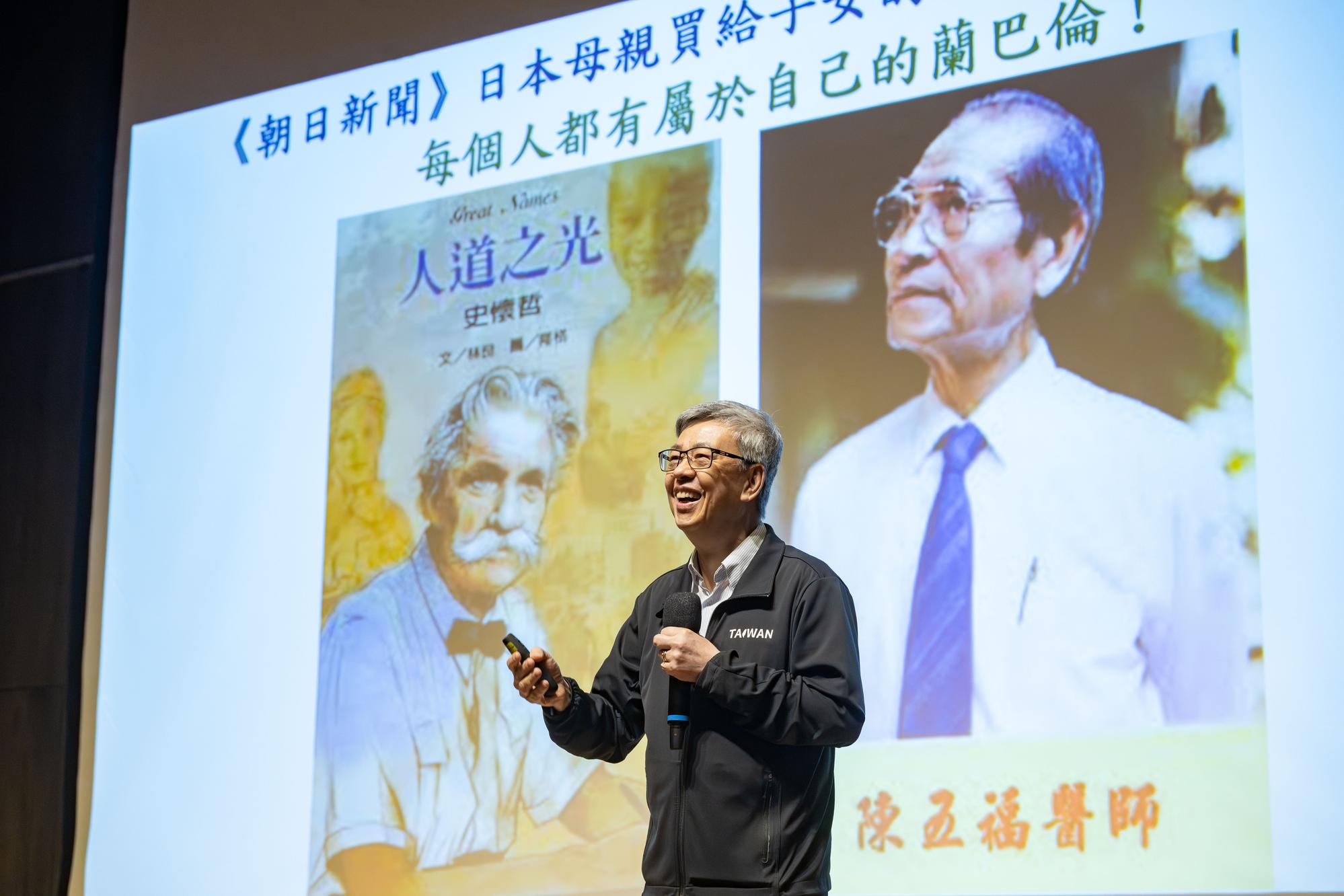 Former Vice President Chien-Jen Chen was invited to speak at NTHU's Su Chun-hwai Lecture on April 13, where he delivered a talk titled “Pursuing Excellence, Transcending the Self, and Advancing the Common Good,” that shared the key principles of successful leadership.