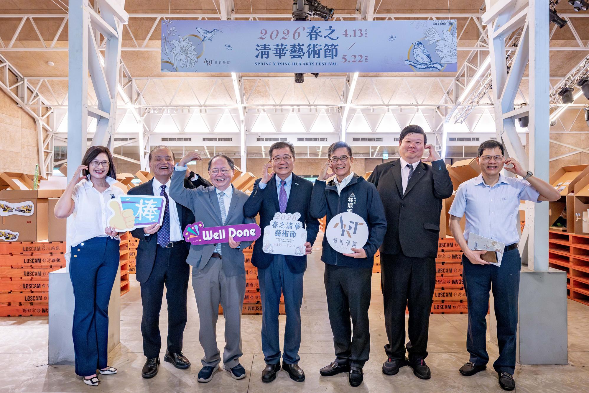 Distinguished guests gather at the opening ceremony of the 2026 Spring x Tsing Hua Arts Festival, marking the official launch of the event. From left: Fang-Yu Chang (Dean, College of Arts, NTHU); Chang-Ching Ho (Chairman, KATEC Corp.); Lih-Juann Chen (President, University System of Taiwan); Ping-Chiang Lyu (Vice President, NTHU); Kun-Han Lin (Deputy Mayor, Hsinchu City); Hsiang-Yu Wang (Director General, Hsinchu City Cultural Affairs Bureau); and Deng-Sung Lin (University Librarian, NTHU).