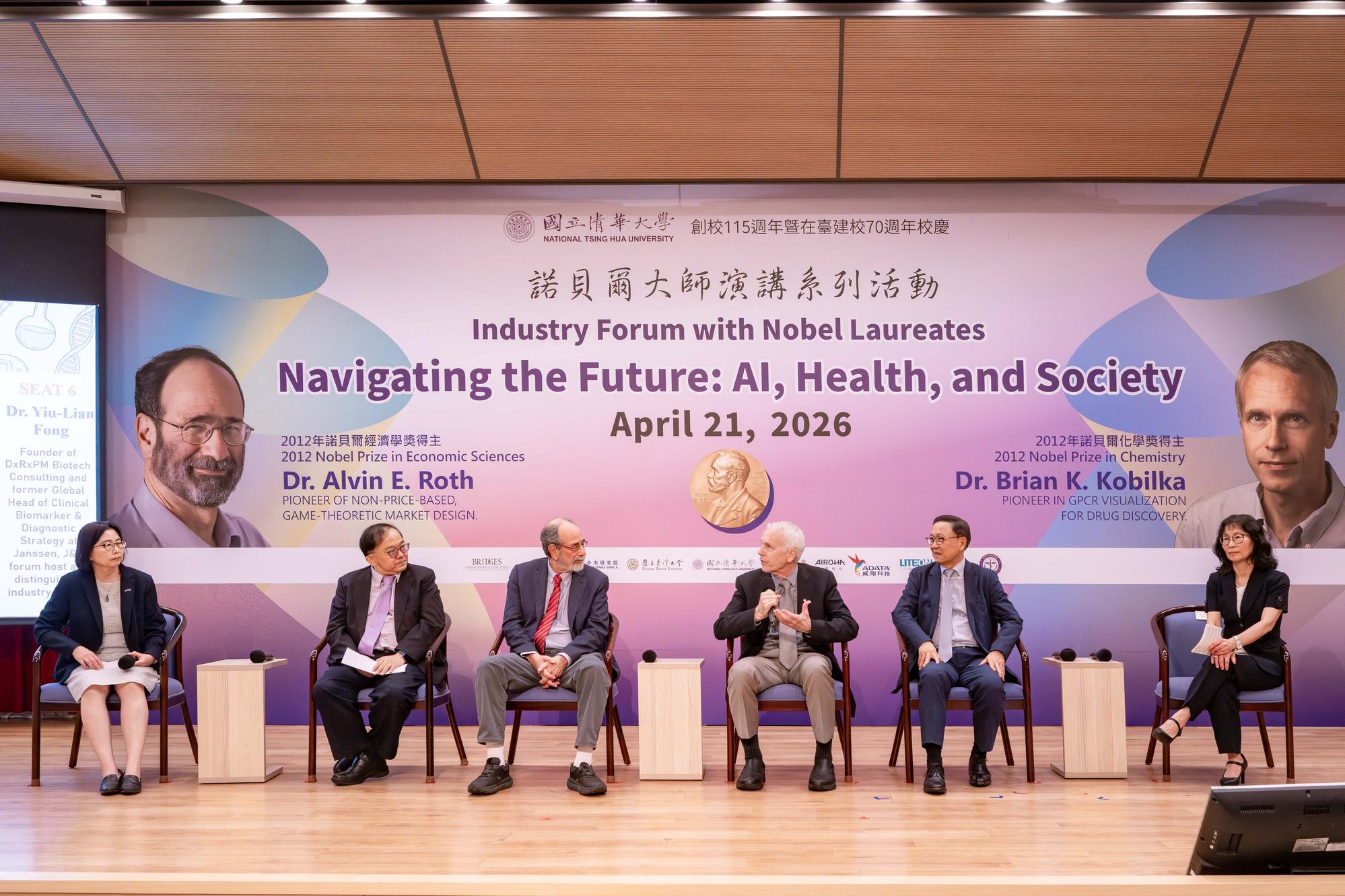 The “Nobel Laureate Lectures at NTHU” series brought together both laureates for an industry forum. From left: Dean Lin-Yi Chen (College of Life Sciences and Medicine), Director Hsing-Pang Hsieh (Institute of Biotechnology and Pharmaceutical Research, National Health Research Institutes), Professor Alvin E. Roth, Professor Brian K. Kobilka, former ITRI President Johnsee Lee, and Dr. Yiu-Lian Fong, Senior Scientific and Corporate Strategy Advisor at MiRXES.