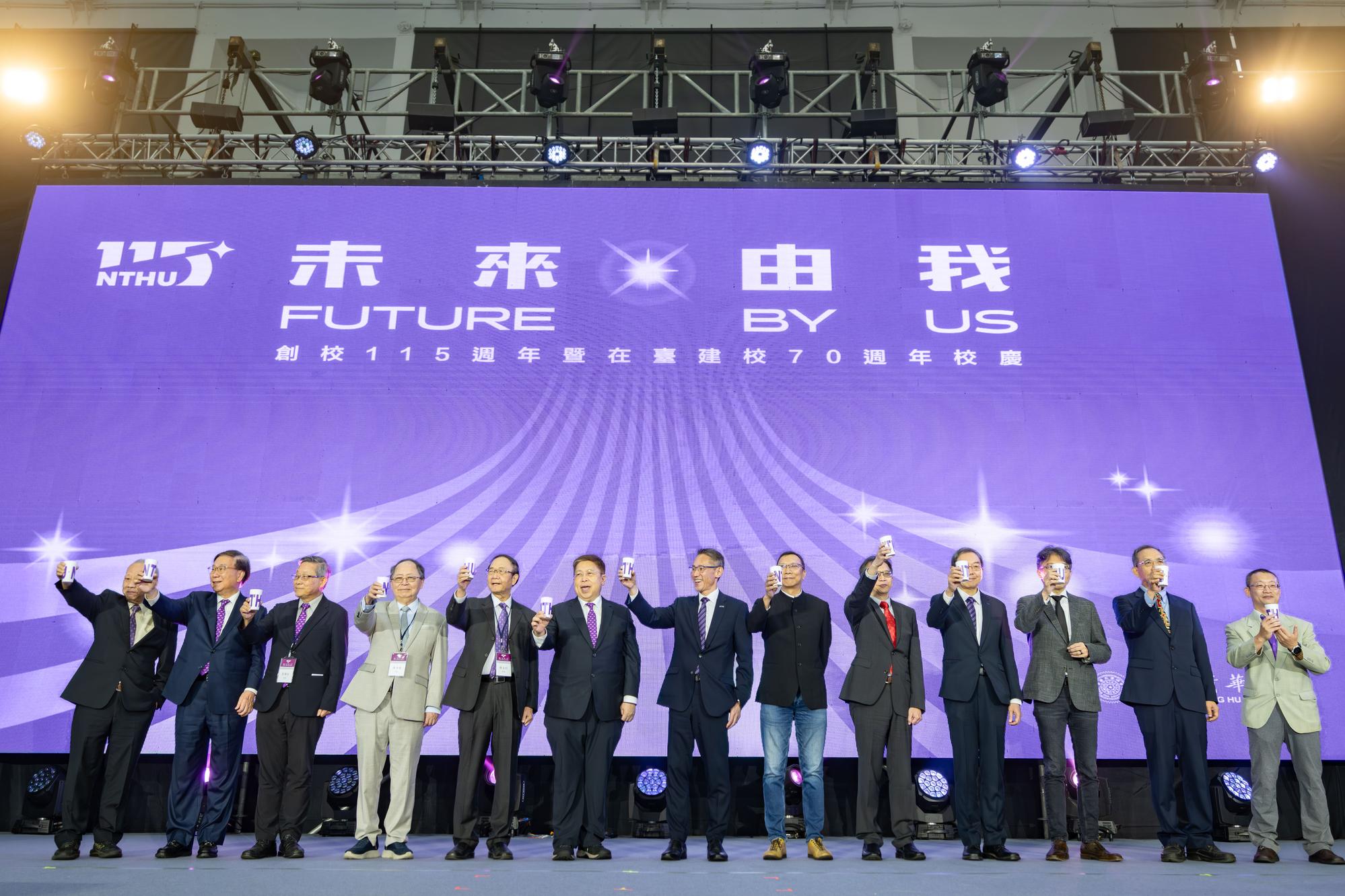Members of the NTHU community gather on stage, raising reusable NTHU cups in a collective toast to mark the University's 115th anniversary and 70th year in Taiwan.