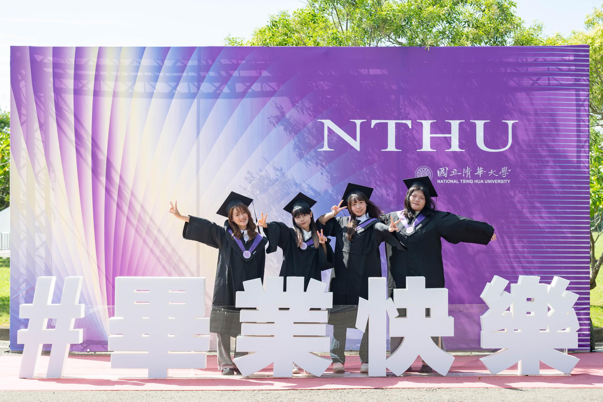 National Tsing Hua University held its 2026 Commencement Ceremony on May 30, celebrating 6,670 graduates as they embark on the next stage of their lives.