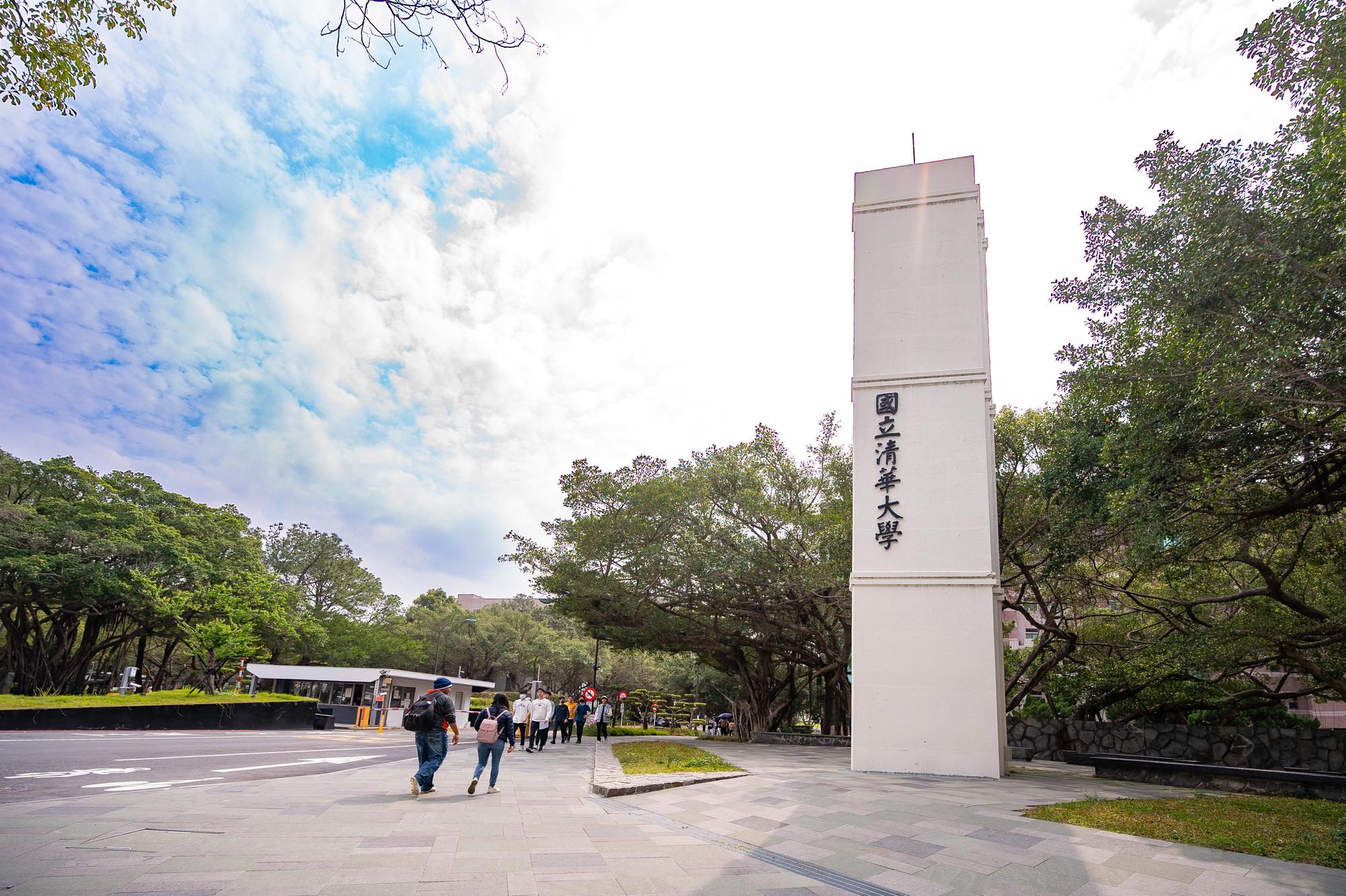 National Tsing Hua University (NTHU) rose to 142nd in the QS World University Rankings 2027, achieving its highest position ever and placing among the top 10% of universities worldwide.