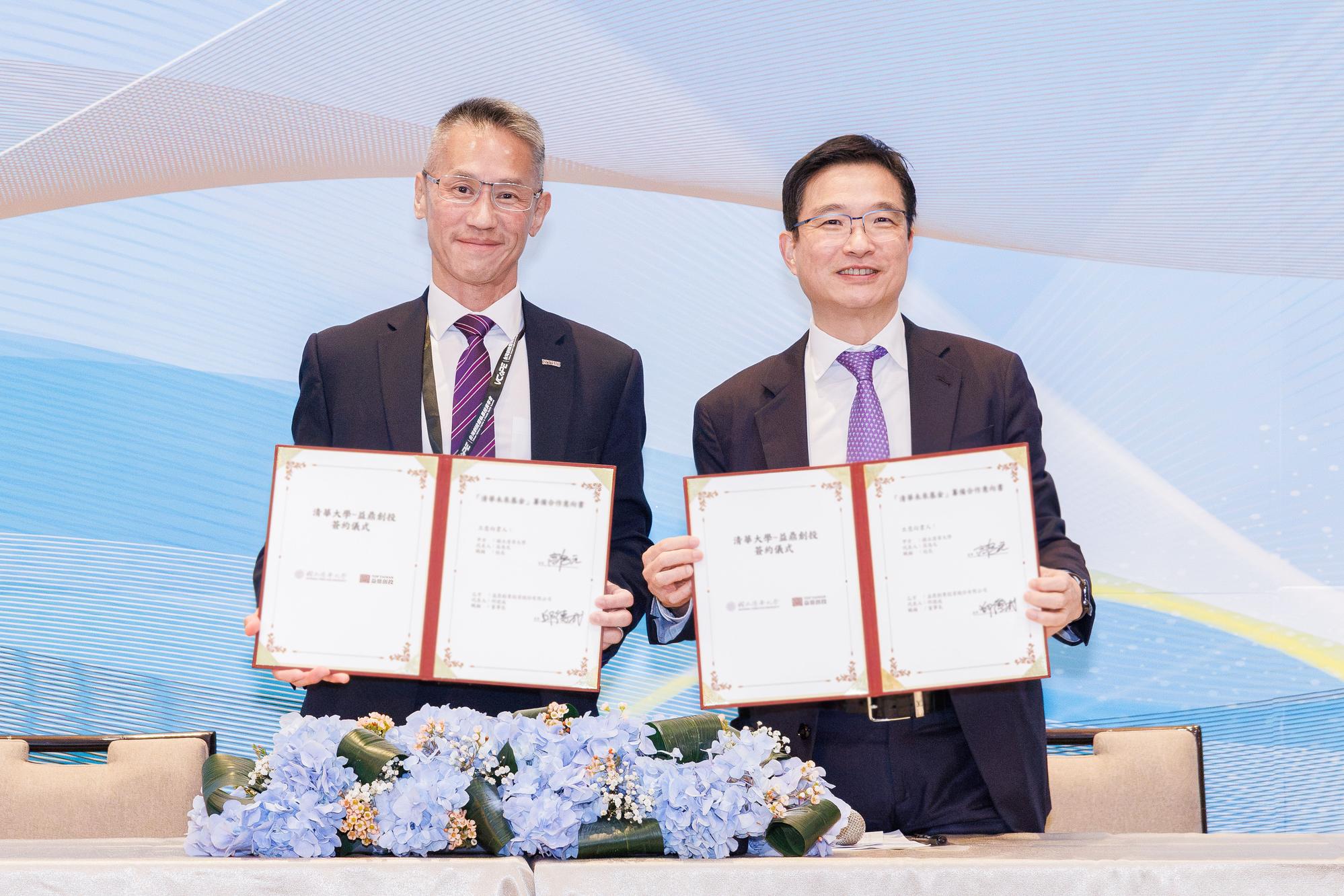 National Tsing Hua University (NTHU) and Top Taiwan Venture Capital jointly establish the NTHU Future Fund. Pictured are W. John Kao (left), President of National Tsing Hua University, and T. Andy Chiu (right), Chairman of Top Taiwan Venture Capital.