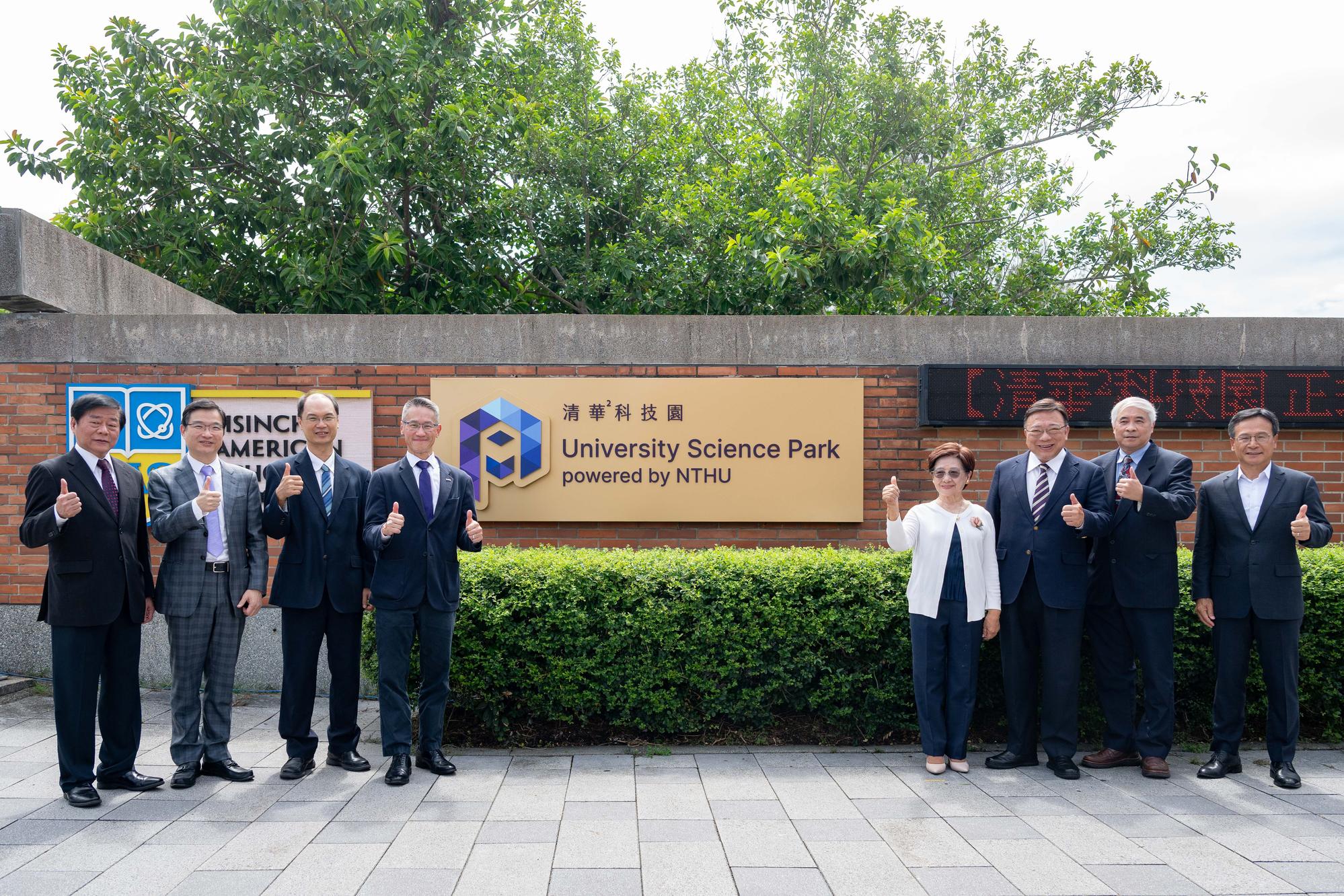 Guests gather at the University Science Park unveiling ceremony. From left: Sayling Wen Cultural & Educational Foundation Executive Director Jeter Her (何能裕), Top Taiwan Venture Capital Chairman T. Andy Chiu (邱德成), NTHU Vice President Po-Wen Chiu (邱博文), NTHU President W. John Kao (高為元), CHU Board Chair Chiu-Hsia Yang Hung (楊洪秋霞), CHU President Victor Wei-Chi Liu (劉維琪), CHU Vice President Yu-Li Lin (林育立) and CHU Board Supervisor Wen-Tsung Wang (王文聰).