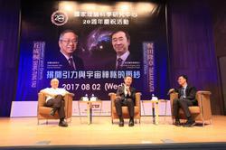 
From left to right: Shing-Tung Yau, Takaaki Kajita, and Chong-Sun Chu.