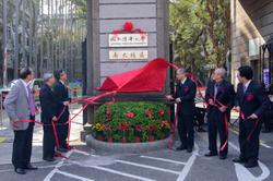 All six past and present presidents of NTHU and NHCUE have their thumbs up to celebrate the successful merge. jointly unveiling the new name plaques at the entrance of the Nanda Campus of NTHU. From left to right: Wen-tsuen Chen, Hsiancheng Tseng, Hong Hocheng, Hwei-pang Chen, Frank Shu, and Lih-juann Chen.