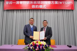 
NTHU President Hocheng Hong (right) and Winbond chairman and CEO Arthur Chiao holding the contract officially launching the WTSSP.