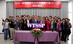 
Participants at the WTSSP inauguration ceremony. 