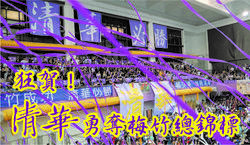 
Purple ribbons flying high in celebration for NTHU’s winning the Meichu Tournament.