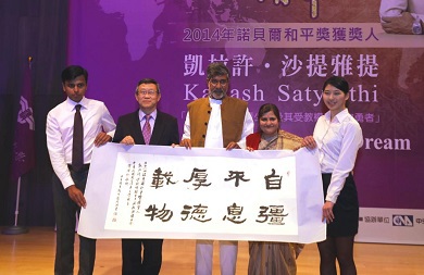 President Hong Hocheng presenting Mr. Kailash Satyarthi with the NTHU school motto in calligraphic script.