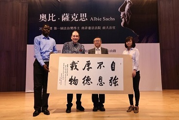 NTHU President Hong Hocheng (second from right) presenting Albie Sachs with a copy of the NTHU school motto: Self-discipline and social commitment.