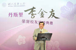 Former President Ma Ying-jeou was on hand to congratulate Lee. 