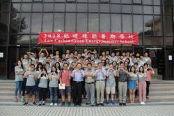 Participants on the last day of the Low-carbon Green Energy Summer School. 