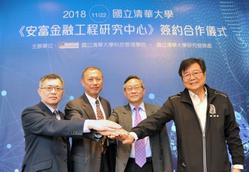 
NTHU president Hocheng Hong (second from right) was also on hand to thank Yang (second from left) for his generous donation.
