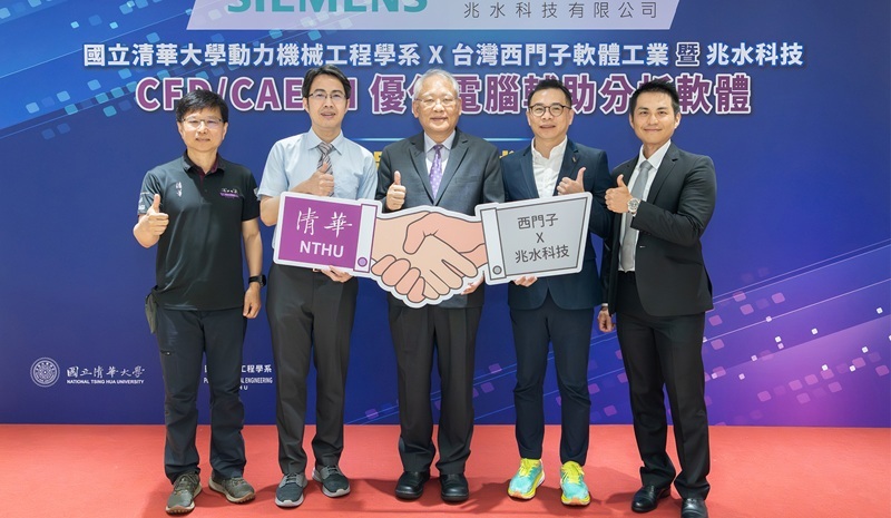 At the donation ceremony for CFD/CAE AI-optimized analysis software (left to right): Department of Power Mechanical Engineering professor Chao-An Lin (林昭安), Department of Power Mechanical Engineering director Chih-Yung Huang (黃智永), NTHU Senior Vice President Nyan-Hwa Tai (戴念華), Siemens Taiwan chairman Howard Chen (陳晧璋), and Mega Flow Technology general manager Taylor Lan (藍偉華).