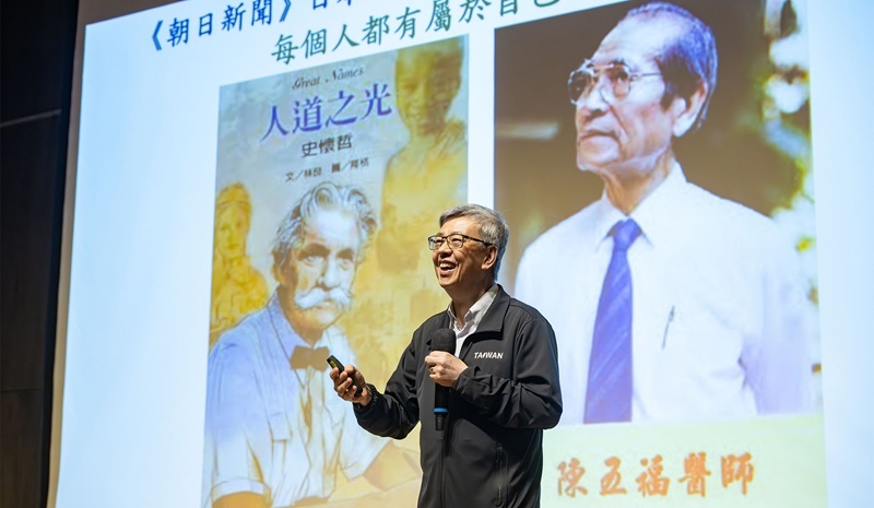 Former Vice President Chien-Jen Chen was invited to speak at NTHU's <em>Su Chun-hwai Lecture</em> on April 13, where he delivered a talk titled “Pursuing Excellence, Transcending the Self, and Advancing the Common Good,” that shared the key principles of successful leadership.