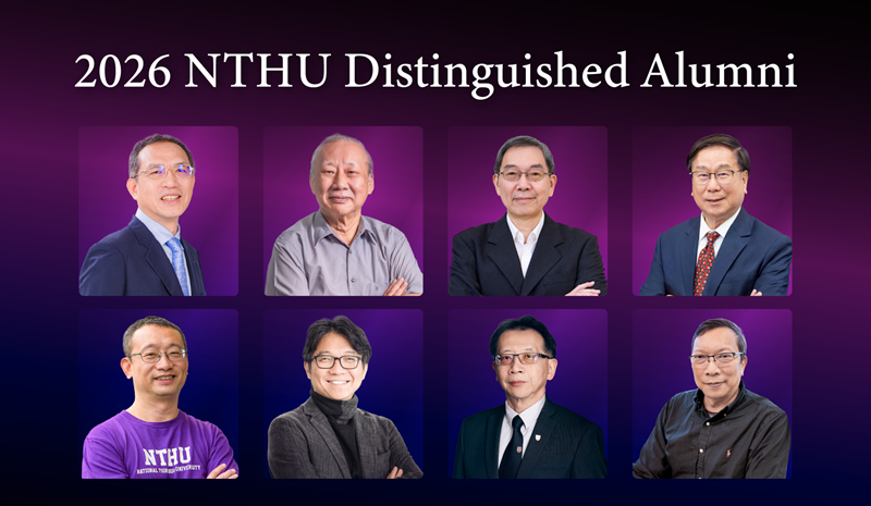 2026 NTHU Distinguished Alumni Announced: Hong-Tue Wang, Min Lee, Lee-Chung Lu, Shang-Cheng Hung, Yu-Ting Kuo, Roawen Chen, Chang Chao-Wei, Jing-Hong Zhan