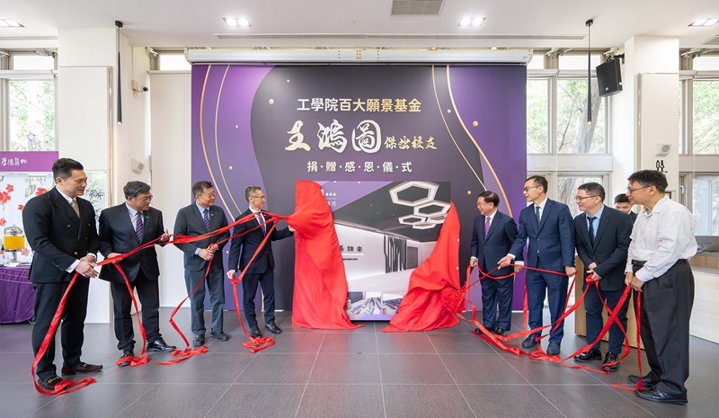 Vice President Ta-Jen Yen, Vice President Hsiang-Kuang Chang, Vice President Ping-Chiang Lyu, President W. John Kao, alumnus Hung-Tu Wang, Dean Yu-Chen Hu (College of Engineering), Chair Hsing-Yu Tuan (Department of Chemical Engineering), and Professor Emeritus Shi-Shang Jang.