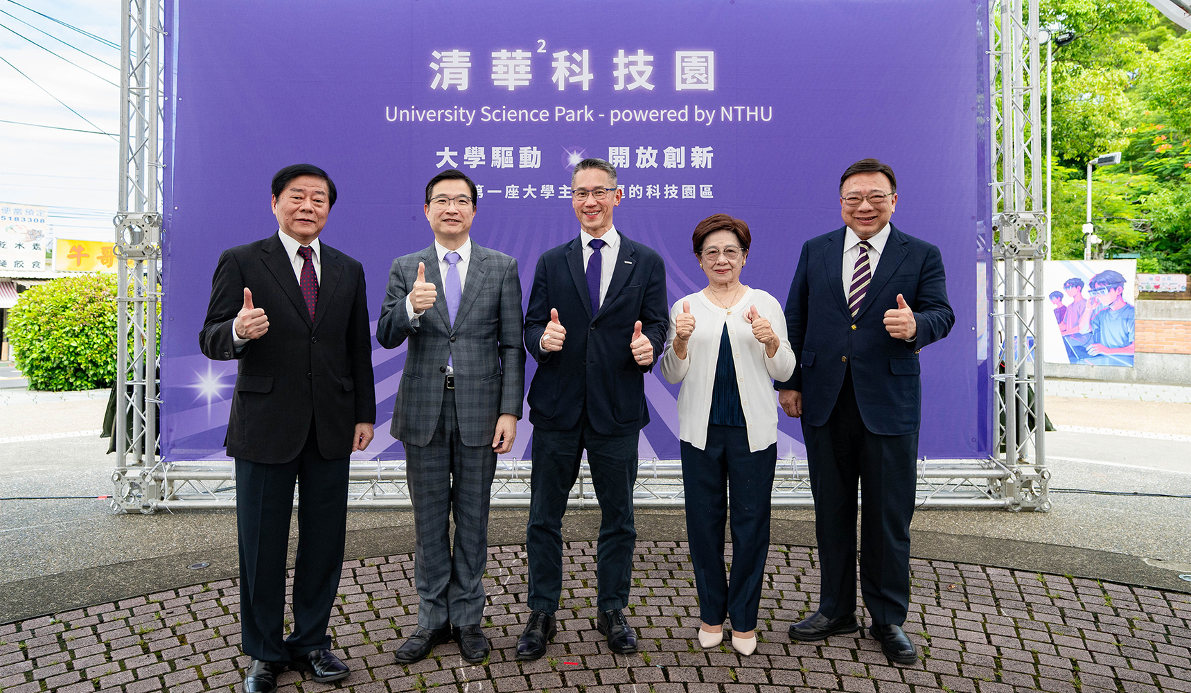 University Science Park was officially unveiled on August 10. From left: Sayling Wen Cultural & Educational Foundation Executive Director Jeter Her (何能裕), Top Taiwan Venture Capital Chairman T. Andy Chiu (邱德成), NTHU President W. John Kao (高為元), CHU Board Chair Chiu-Hsia Yang Hung (楊洪秋霞) and CHU President Victor Wei-Chi Liu (劉維琪).